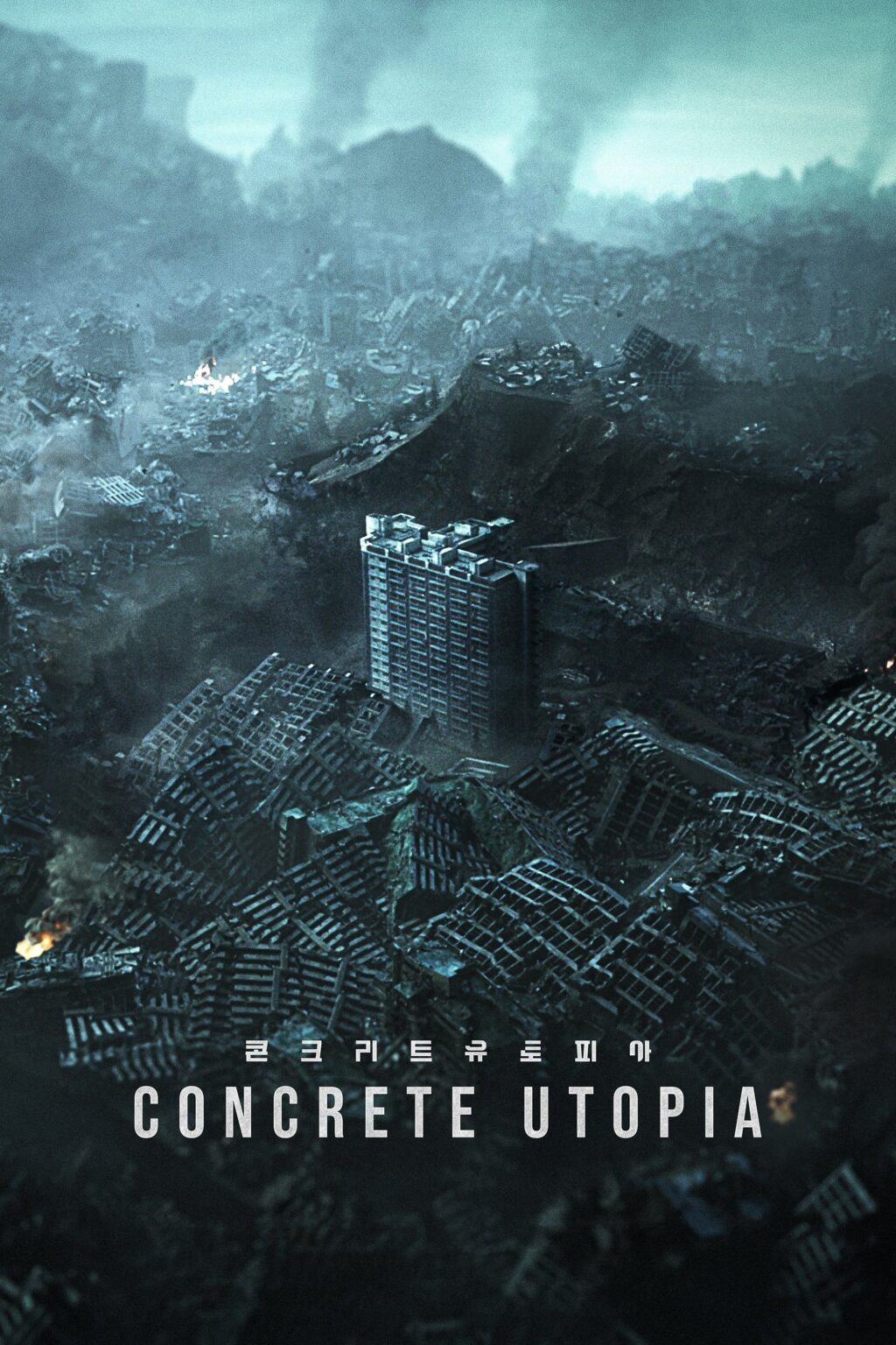 Poster for the movie "Concrete Utopia"